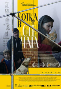 Кот в стене (2020)