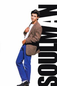 Свой в доску (1986)