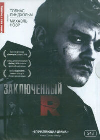 Заключенный R (2010)