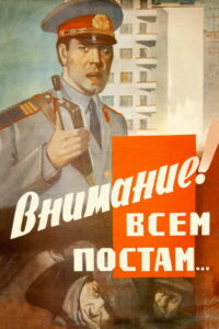 Внимание! Всем постам… (1985)