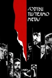Потерянный кров (1976)
