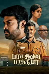 Парамашиван, Фатима (2025)