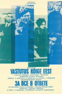 За всё в ответе (1972)