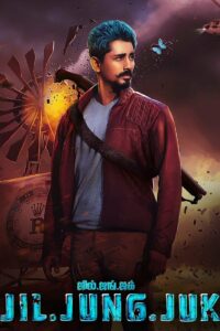 Джил, Джанг и Джак (2016)