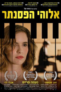 Пианист от Бога (2019)