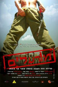 Отравленные (2011)