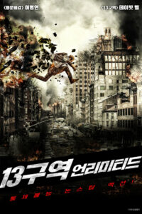 Рискуя жизнью (2018)