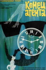 Конец агента W4C (при содействии собаки пана Фоустки) (1967)