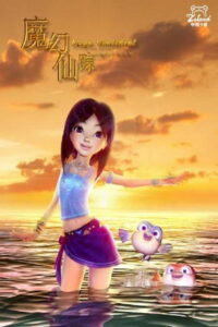 Волшебная страна чудес (2014)