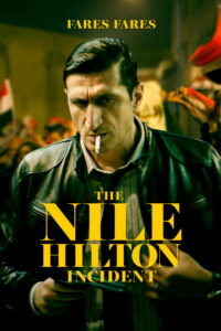 Случай в отеле «Нил Хилтон» (2017)