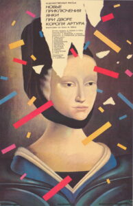 Новые приключения янки при дворе короля Артура (1988)