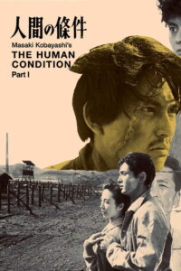 Удел человеческий (1959)