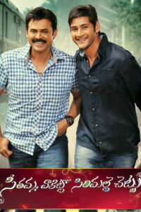 Ветка жасмина у дома Ситы (2013)