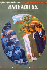Вавилон XX (1980)