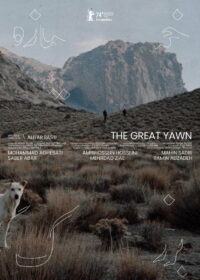 Великий зевок истории (2024)