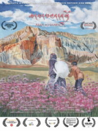 Мать Хандо (2019)