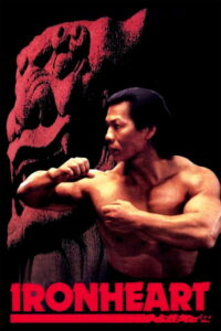Железное сердце (1992)