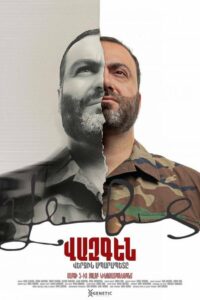 Вазген. Последний Спарапет (2025)