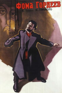 Фома Гордеев (1959)
