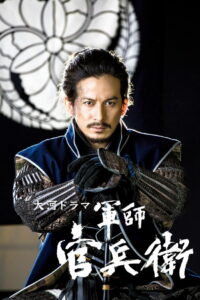 Стратег Камбэй (2014)