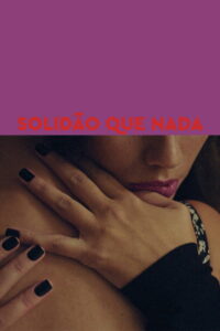 Навеки один (2023)