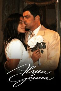 Голос сердца (2005)