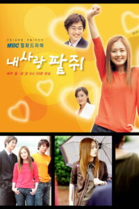 Моя любовь Пхатчхи (2002)