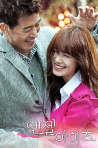 Глаза ангела (2014)