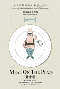 Еда на тарелке (2022)