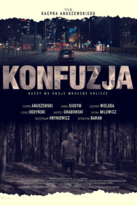 Путаница (2025)