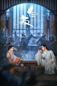 Волосы в серебре (2019)