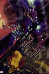 В отчаянии (2021)