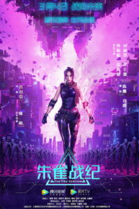 Красный воробей (2022)