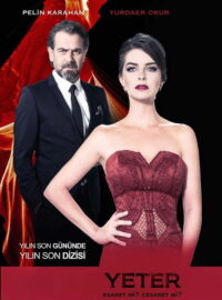 Довольно (2015)