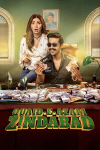 Да здравствует верховный правитель! (2022)