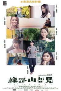 Далеко далеко (2021)