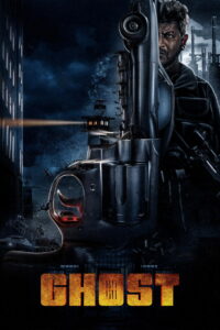 Призрак (2022)