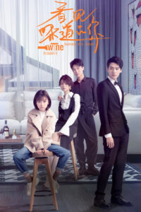 Твой аромат (2019)