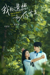 Её любовь (2022)