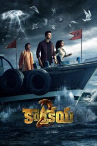 Картикея 2 (2022)