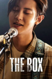 Коробка (2021)