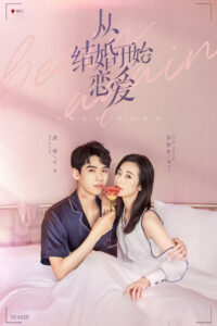 Начать сначала (2020)