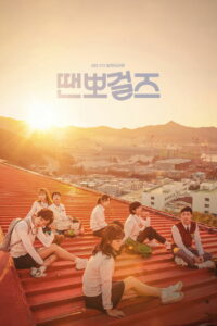 Просто танцуй (2018)