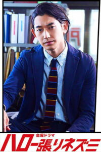 Привет, Хари Нэдзуми (2017)