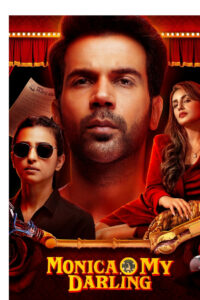 Дорогая Моника (2022)