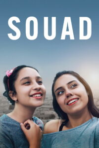 Суад (2021)