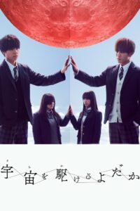 Подмена (2018)