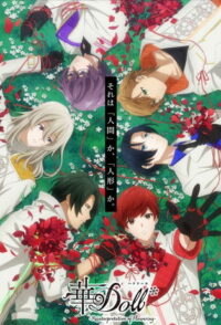 Цветочная кукла: Переосмысление цветения (2025)