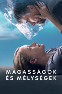 Горные вершины (2022)