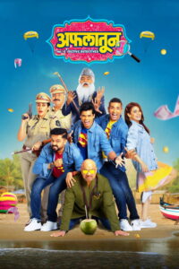 Дефективные детективы (2024)